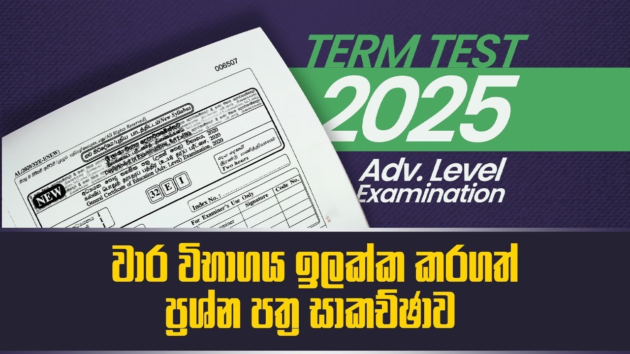 2025 A/L Term Test Paper Discussion | Nadeesha Koralage | Business Studies