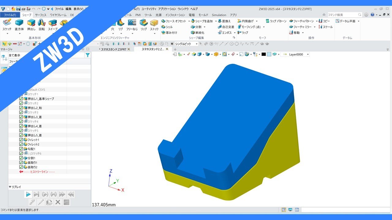 3DCAD [ZW3D] Design and model a smartphone stand! - YouTube