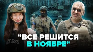 🔴 ФЕЙГІН & КУЧЕР: Інтервʼю з точки найактивнішого просування росіян @FeyginLive