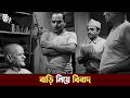 কীভাবে insult করল! | Golpo Holeo Sotti Movie Scene | Ravi Ghosh Comedy Scene | Chhayabani