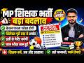 MP TET Physical Education Syllabus 2026 🏃‍♂️ | Primary + Middle School Complete Strategy| yuvraj