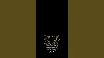 محمد عبد الجبار مثل نجمة وندور احلفك بالمحبة Shortvideo Shorts اغاني ترند اكسبلور حب تيك توك 