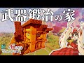 【マイクラ】武器を粗末にするタイプの武器鍛冶師　武器を投げれるマインクラフトpart2【ゆっくり実況】