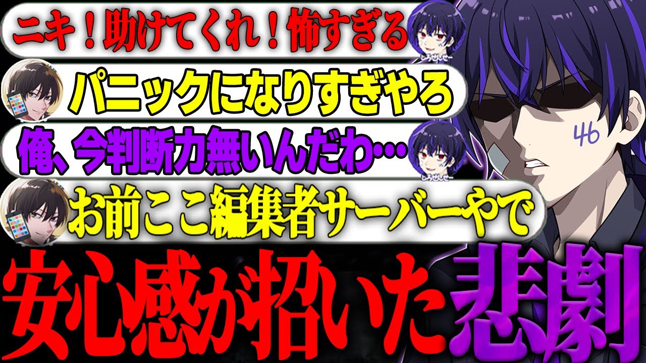 ロード嫌いニキ Information Leak] The game was so scary I ended up asking Niki for