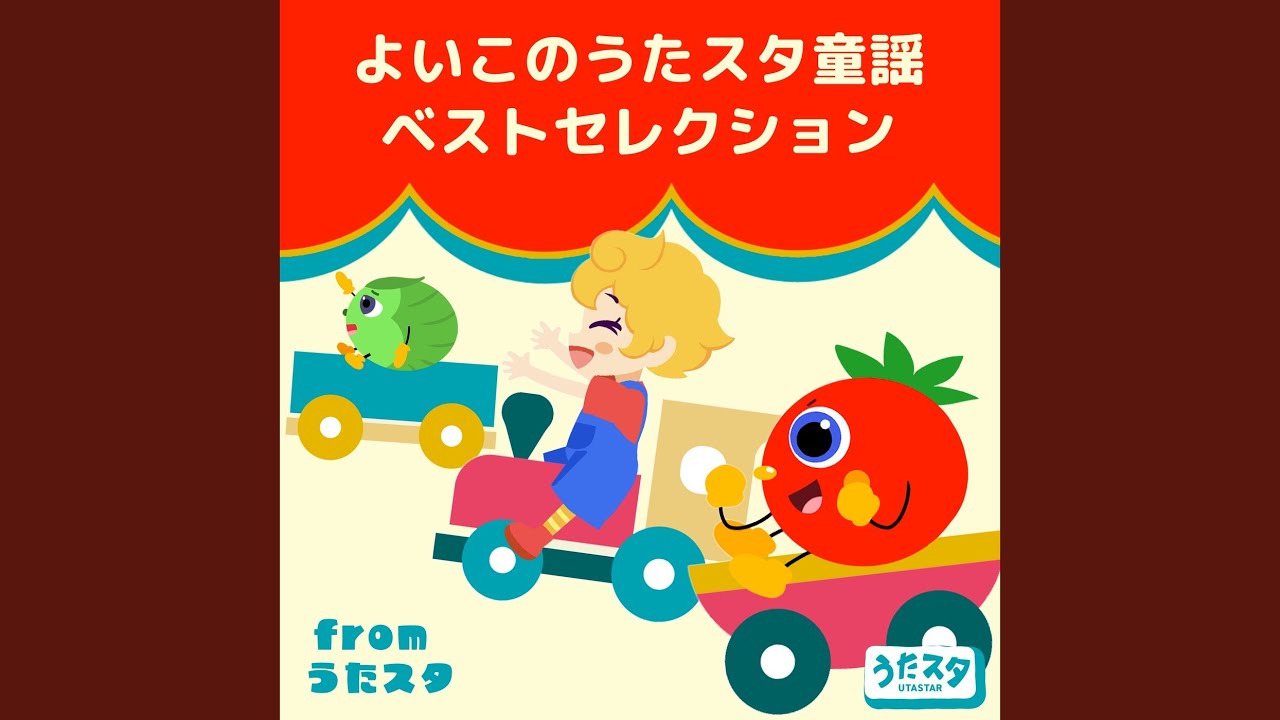 おはようのうた (Cover) [童謡] - YouTube