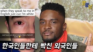 '한국인들은 인종차별자' 난리난 미국인들, 샘오취리 또 논란..
