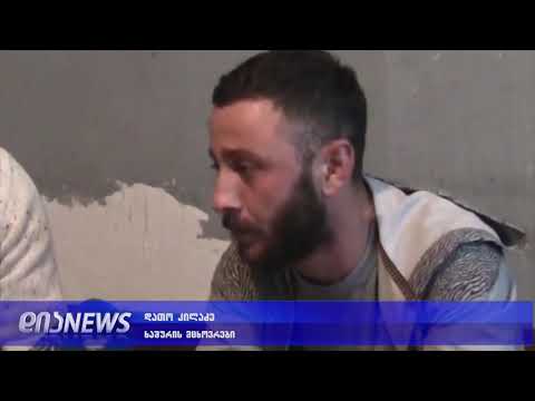 მოქალაქე, რომელმაც ხაშურში თავის დაწვა სცადა, ხელისუფლებას დახმაებას სთხოვს 08.10.2018