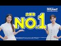 土屋太鳳さん＆炎伽さん姉妹出演「店舗数・契約数No1」篇CM｜【公式】アパマンショップ