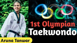 Aruna Tanwar Becomes The 1st Taekwondo Olympian From India |History Is Yet To Create |Tokyo Olympic🥇