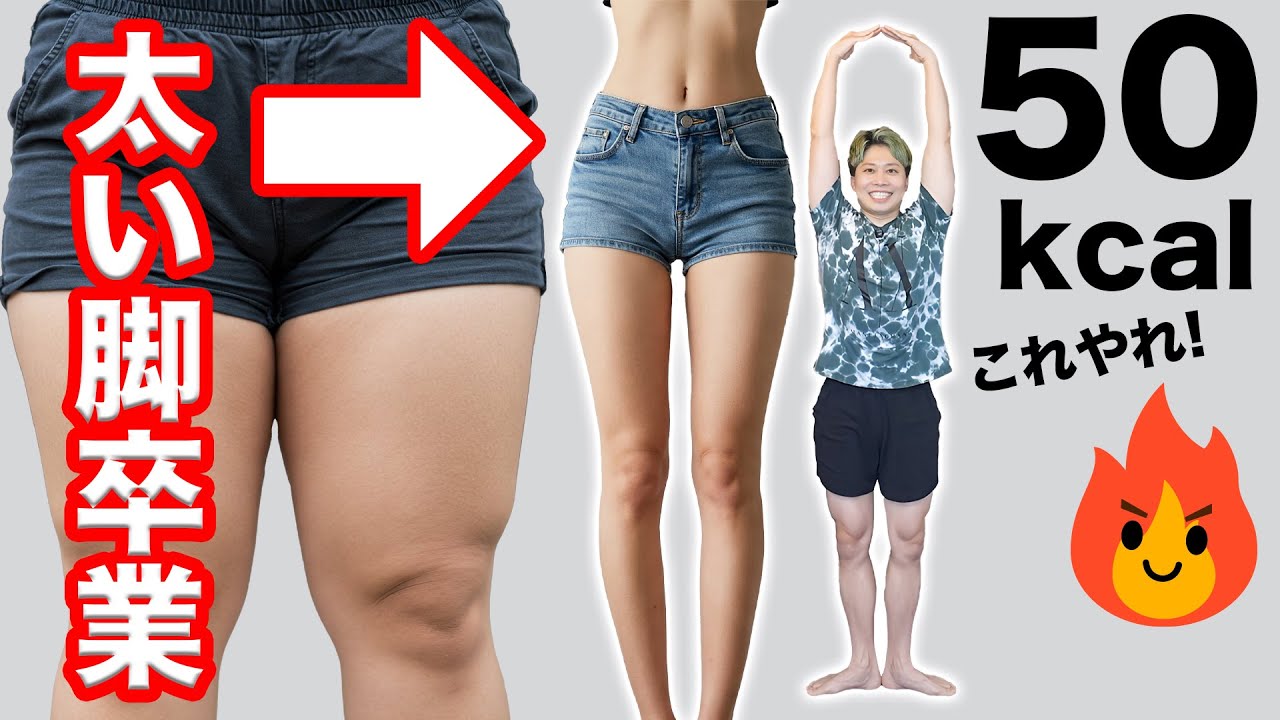 普通のスクワットはもう辞めて！大転子＋前ももがみるみる細く薄くなるスクワットがこれ