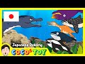ドリコリンチョプスの赤ちゃんの冒険ㅣ子供のための海の動物ㅣ日本語ダビングㅣCoCosToy