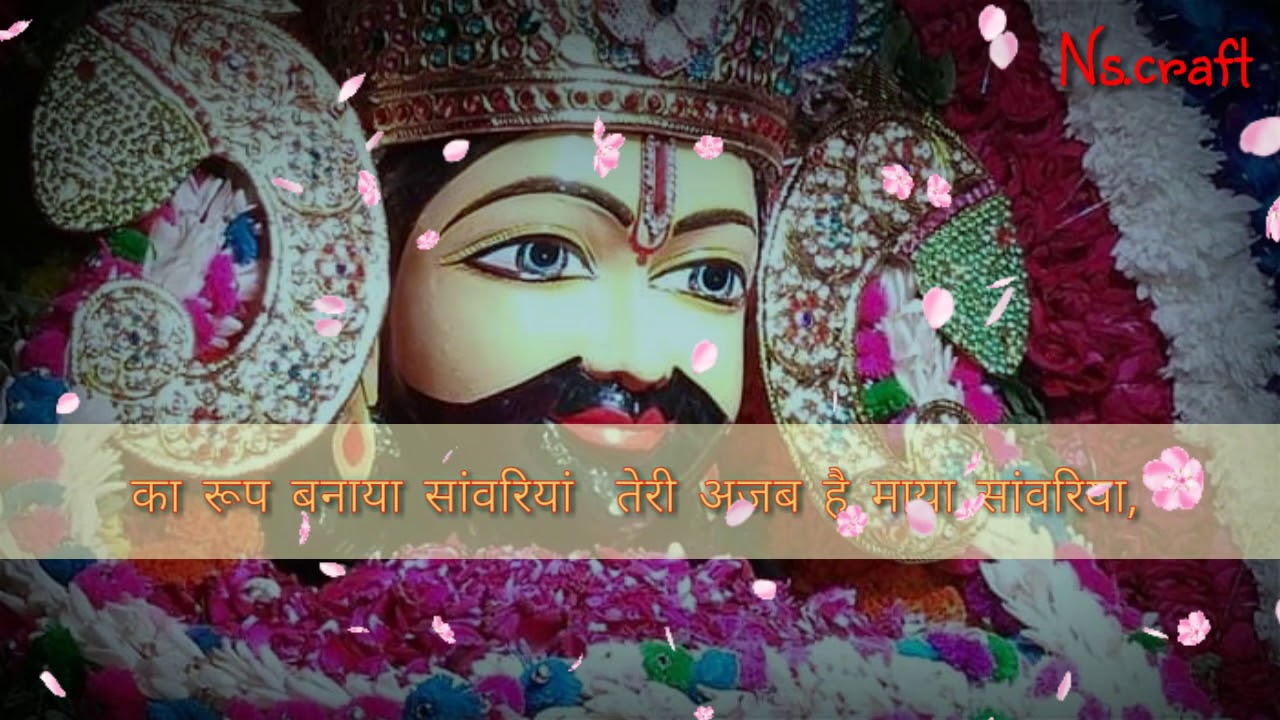 Shyam ji Janamdin special whatsApp status YouTube