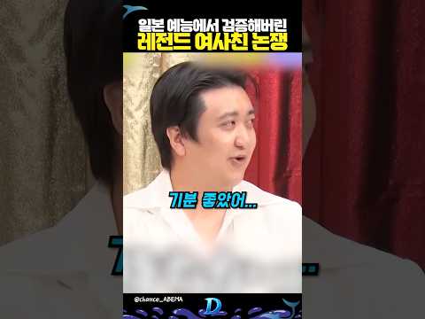 일본 예능에서 증명해버린 레전드 여사친 논쟁