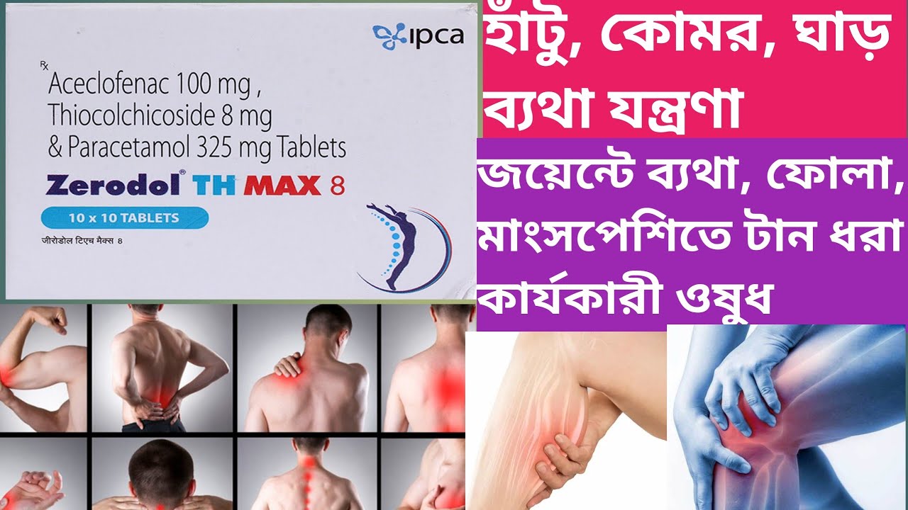 Zerodol TH Max 8 | Zerodol TH Max 8 Tablet Use Dose Side effects In Bengali
