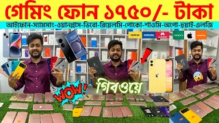 All Android Used Phone Cheap Price In Bangladesh 2022  Second Hand iPhone, Samsung Low Price In BD