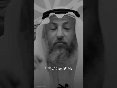 دائما تذكر ان الله لا اله الا الله الله عثمان الخميس