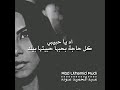 شيرين عبد الوهاب حالات واتس اب اه يا حبيبي وحسام حبيب 