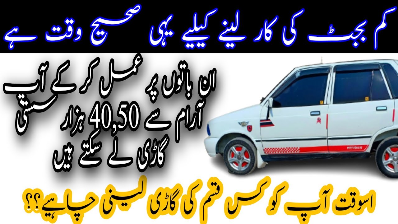 When To Buy A Low Budget Car How To Find A Cheap Car Best Time To 