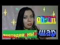 светодиодный диско шар