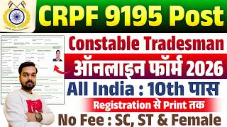 CRPF Online Form Fill Up 2026 | How to fill CRPF Tradesman Online Form 2026 | CRPF Form Fill Up 2026