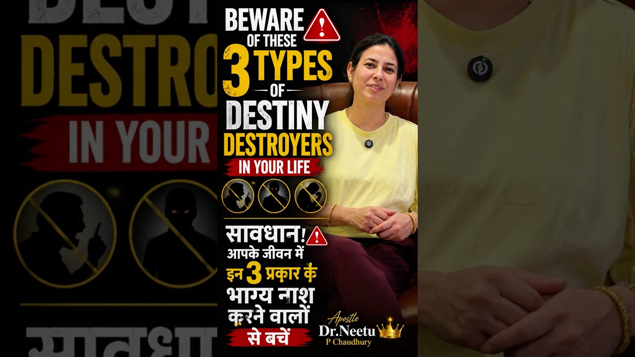 ऐसे दोस्तों और रिश्तेदारों से सावधान ‼️ रहें.BEWARE OF SUCH FRIENDS & RELATIVES.