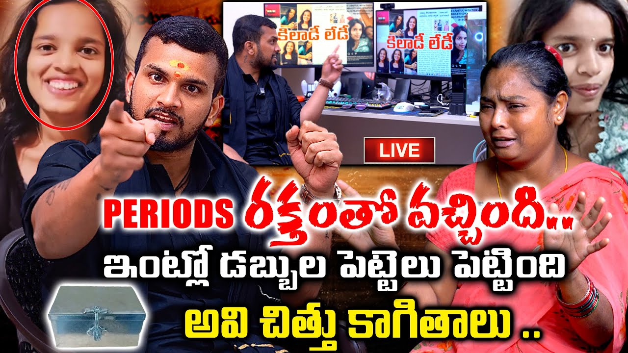 బద్మా * ము*డా || PRATYUSHA 24 నీ మోసాలకు అంతం పలుకుతా VEDHAAN LIVE లో WARNING  తస్మాత్ జాగ్రత్త..