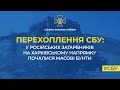 У російських загарбників на Харківському напрямку почалися масові бунти