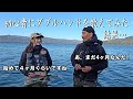 「フライフィッシング歴4ヶ月」の初心者にダブルハンドを教えてみた！結果…【RISA RISE】フライフィッシング入門