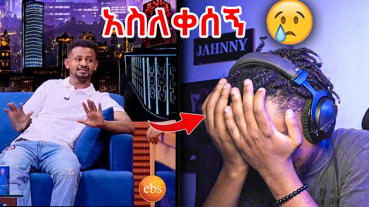 የ ራቼ ታሪክ አስለቀሰኝ