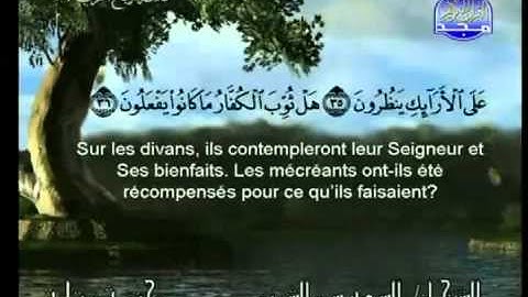 من سوره التكوير الى البروج الشيخ السديس والشريم