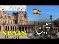 Spain Travel Urdu Amazing Facts Documentary About Spain Spain Travel Info At Sufi