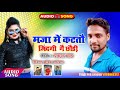 #AUDIO_SONG Maja Me Katato Jindgi Ge Chouri |#New_Khortha_Song_2022 | #prakash Raj