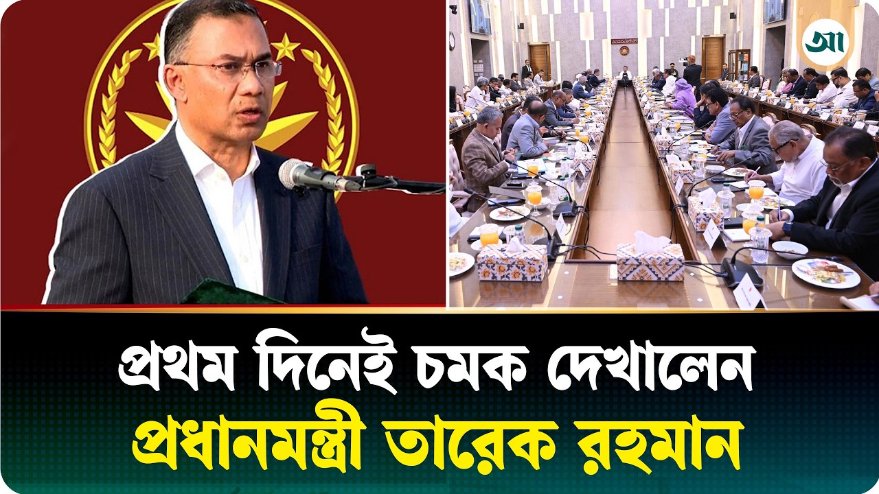 নতুন সরকারের প্রথম দিনেই মন্ত্রীরা মাঠে, কার্যক্রম শুরু! | Ajker Patrika