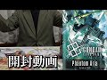 ガンダムカードゲームの新弾を開封する自認シロウズ2