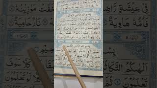سورۃ تکاثر......Beginners guide