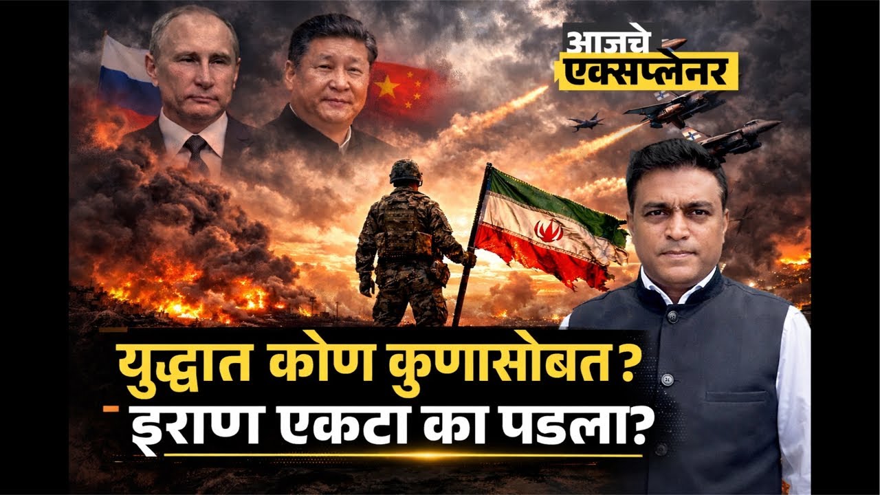 US Iran war: ‘एपिक फ्युरी’ची आग जगभर! तेल $80 पार! दशकाचा विक्रम! युद्धामुळे महागाईचा महास्फोट?