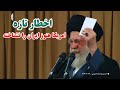 سخنرانی تازه خامنه ای ایران به سلاح های مهم دست یافته