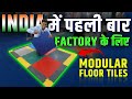 Factory Floor बनेगा अब चकाचक | Ecotile Modular Flooring | Best Industrial Flooring Solution in India