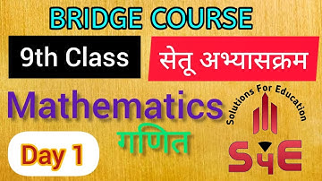 9th Maths Bridge Course/ सेतू अभ्यासक्रम / 9 वी गणित/2021 By Sajid Sir