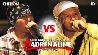 CHEHON vs ID【真 ADRENALINE】2回戦第3試合 (シード戦)