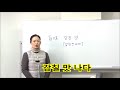 감칠맛【今日の一言韓国語949】