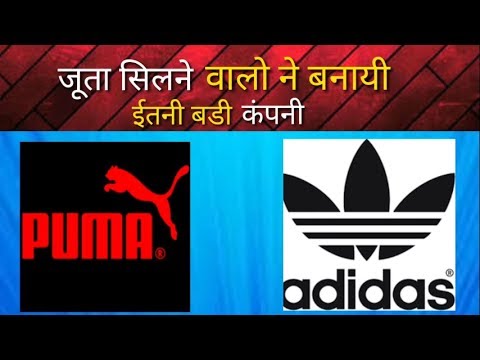 adidas history in hindi