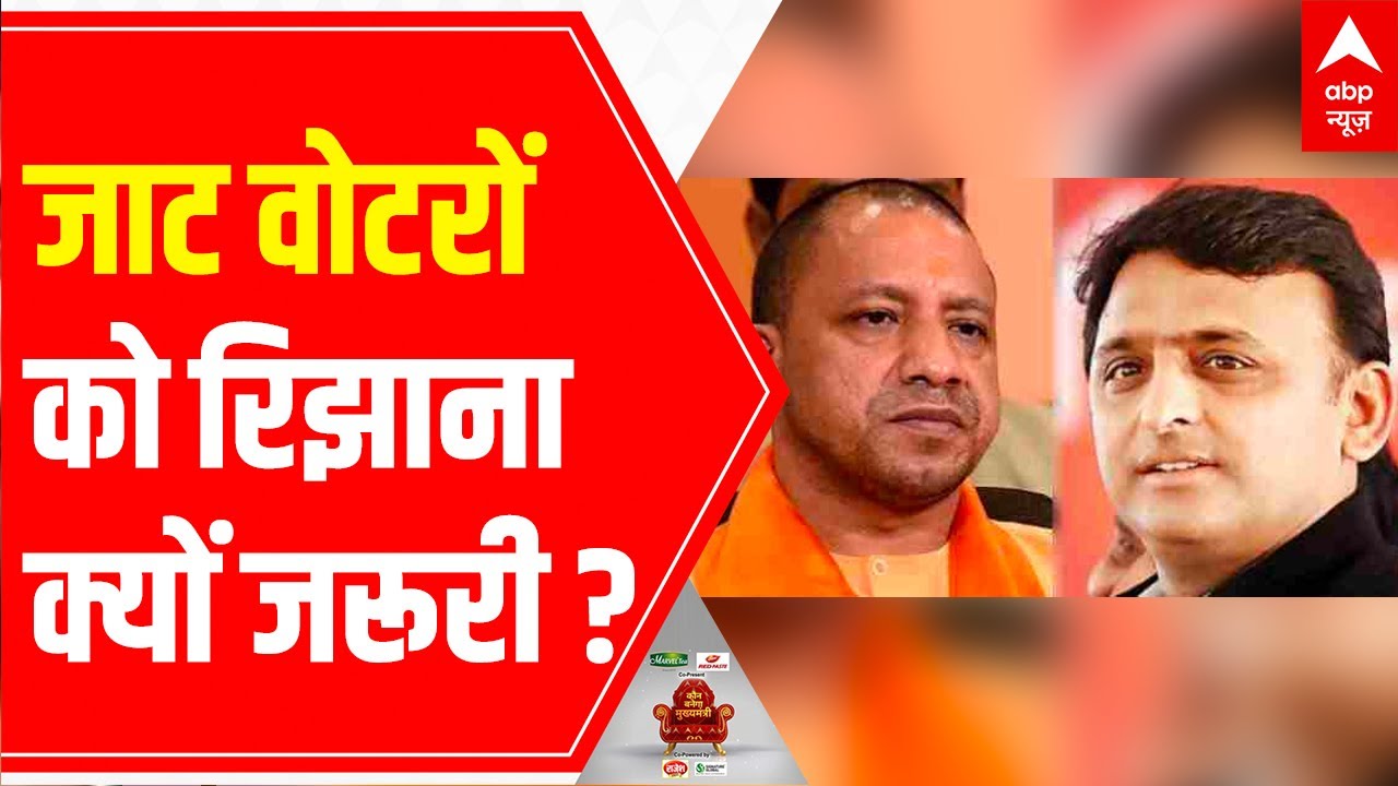 UP Elections 2022: Why it is important for political parties to woo Jat voters