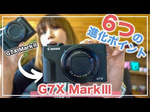 Canon G7X Mark2とCanon G7X Mark3を比較します！【コンデジ】 - YouTube