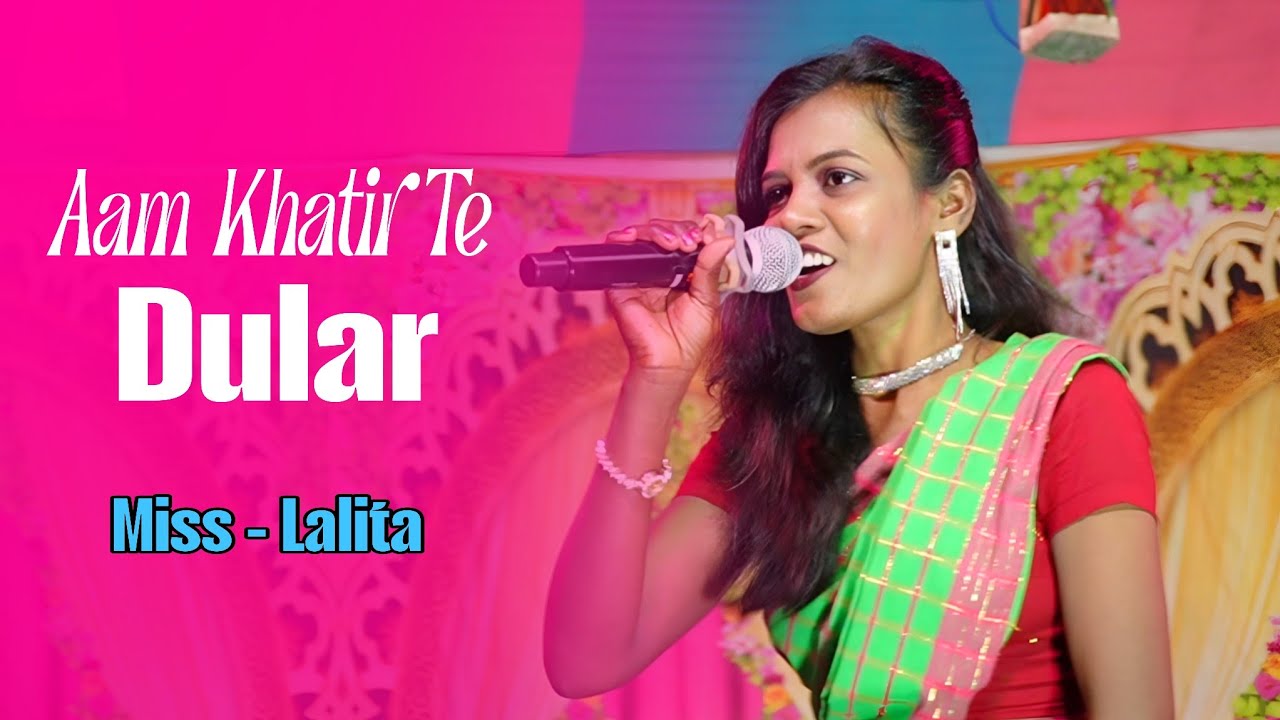 Aam Khatir Te Dular Inma Ora Re Ku Agerina || New Santlai Song || Singer - Miss - Lalita 