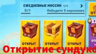 Zooba Битва Животных /Обзор Игры/ Открытие Сундуков / Королевская Битва Zooba Битва Животных /Обзор Игры/ Открытие Сундуков / Королевская Битва