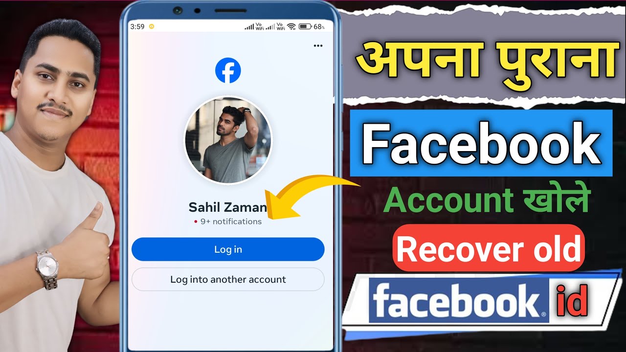 purana facebook account kaise open kare | purana facebook id kaise khole | old fb account recover