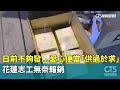 民生問題