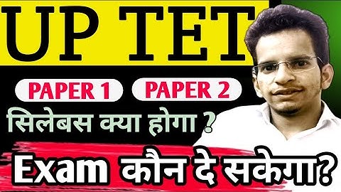 UP TET EXAM 2026 || UPTET Notification कब आयेगा ? || UPTET Syllabus kya Hoga ?
