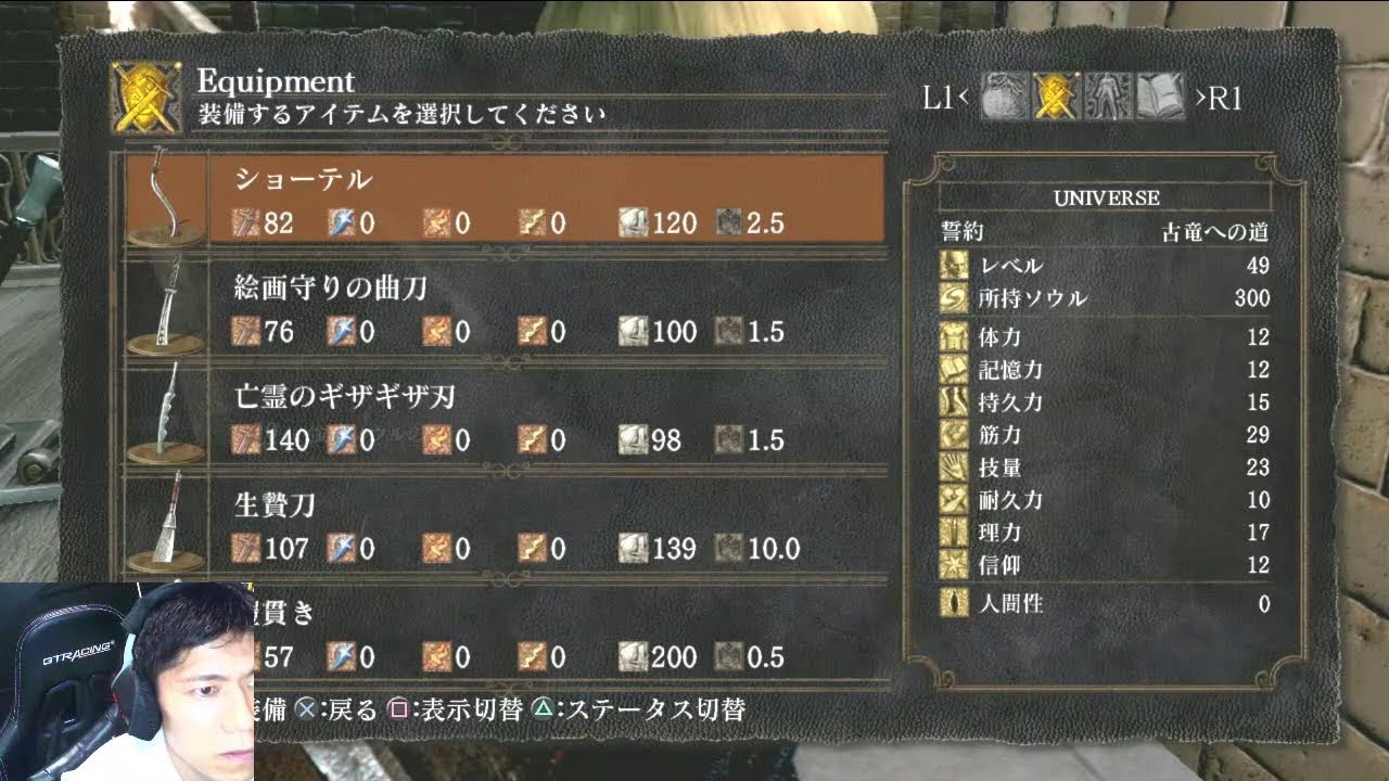 act21 生配信 完全初見プレイ アノール・ロンドのボス～] PS3 DARK